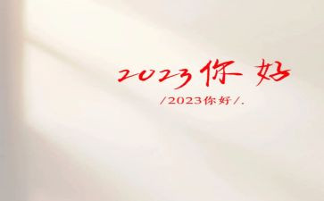 2023爱眼日讲话稿7篇