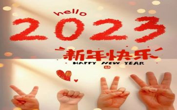 2023小学安全工作自查报告参考5篇
