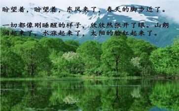 春天里我的作文8篇