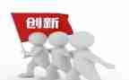 创新演讲稿800优质8篇