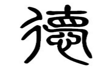 师风师德的演讲稿精选8篇