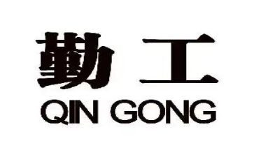 2024年后勤工作总结通用6篇