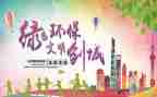 做文明的中学生演讲稿8篇