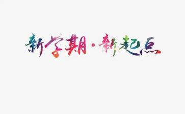 本学期工作计划模板参考7篇